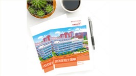 裕和印刷为云南经济管理学院附高印刷招生宣传画册