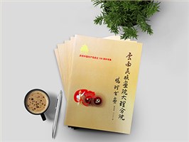 书法画册