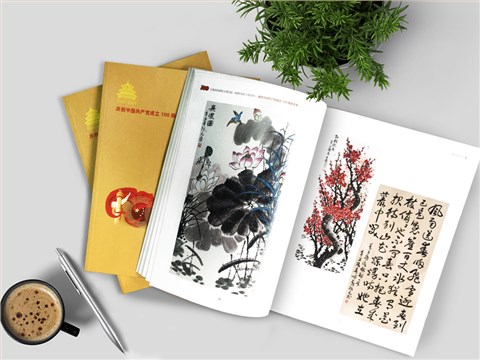书法画册