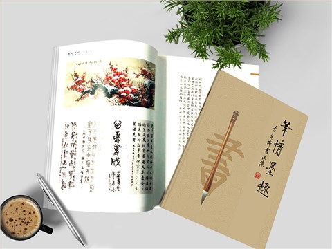 书法画册