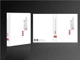 脱贫攻坚画册（带勒口）