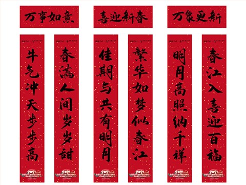 2023年对联福字福袋