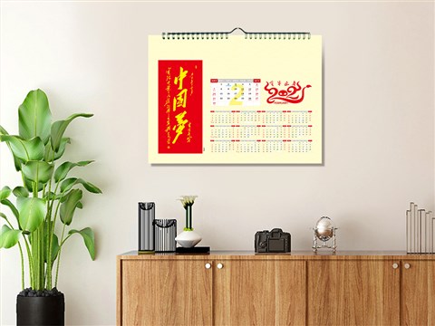 2023年挂历年历
