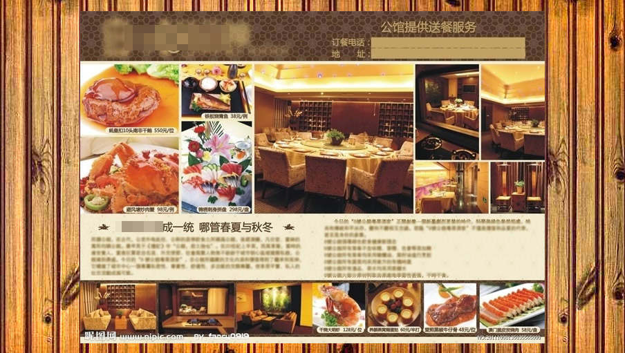 裕和印刷为XX酒店印刷宣传页