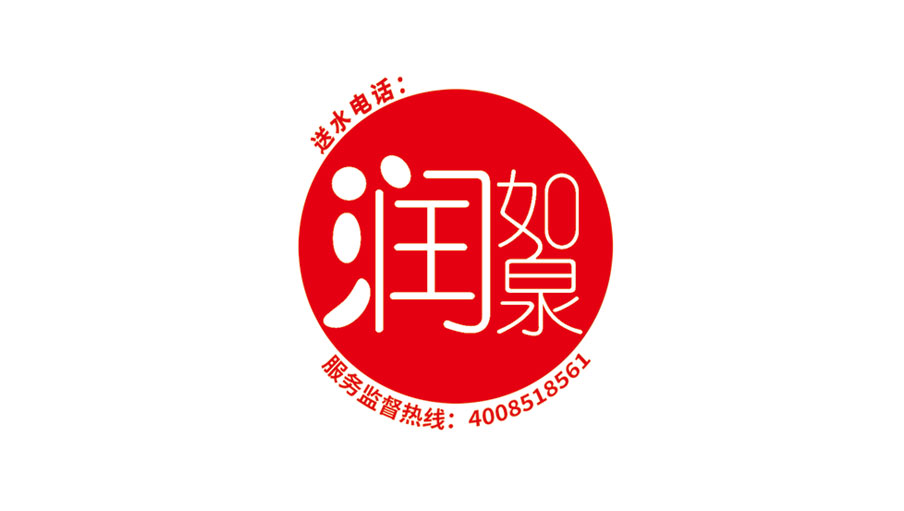 云南裕和印刷包装有限公司为云南一品清泉印制不干胶