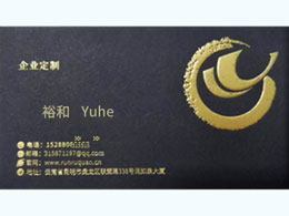 昆明裕和印刷厂跟您谈谈名片的种类